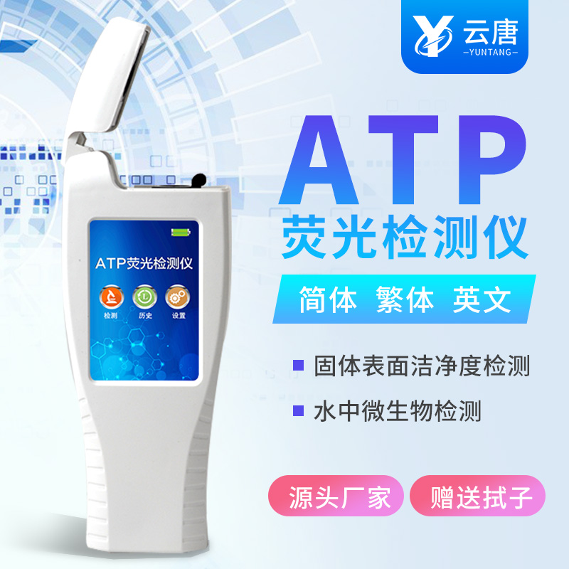 如何購買智能聯(lián)網(wǎng)款A(yù)TP熒光檢測儀？