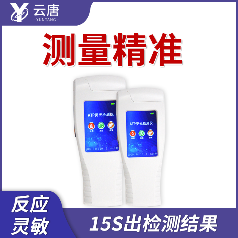 2202年新品潔凈度檢測儀升級了！