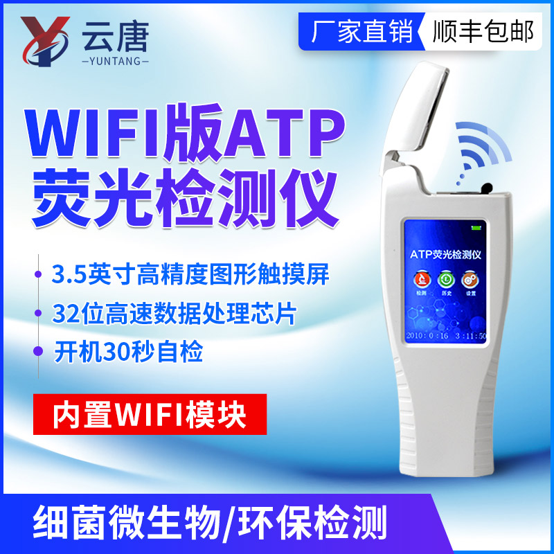 智能款微生物檢測(cè)儀怎么操作呢？
